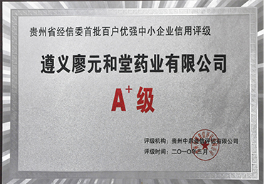 企業榮譽